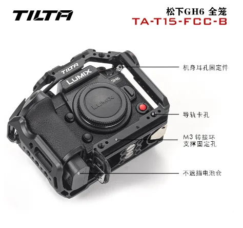TILTA LUMIX GH6 фотокамера с полным корпусом для Panasonic SLR Micro Single Camera аксессуары защиты PK