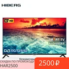 Телевизор SMART HIBERG 32 STV-UTSr, DVBT2, HD, Android 90, 2*HDMI, WiFiLAN, USB, 16:9