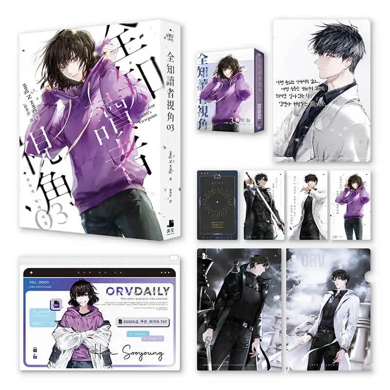 

Omniscient Reader's Viewpoint Sing N Song Original Novel Volume 3 Kim Dokja, Yu Junghyeok Korean Fiction Book Special Edition