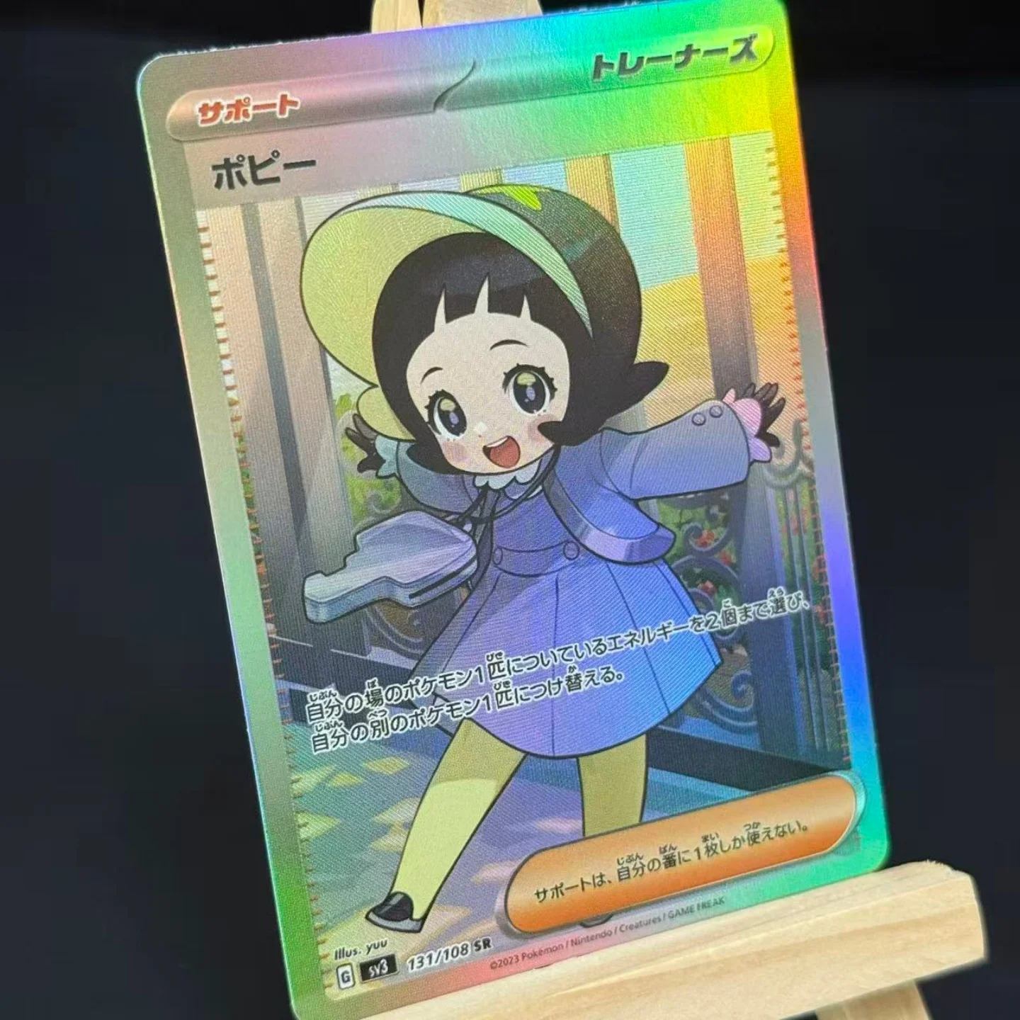 Фото Коллекционная карта TCG Japanese Poppy SR # 131 SV3 Повелитель Чёрного Пламени 131/108 Фольгированная карта для DIY-прокси №2
