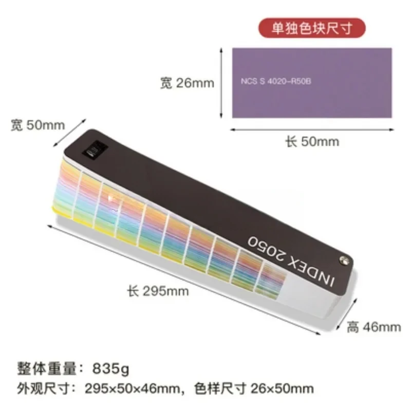 Цветовая карта NCS Международный стандарт Красочное здание 1950 А-6 индекс 2050