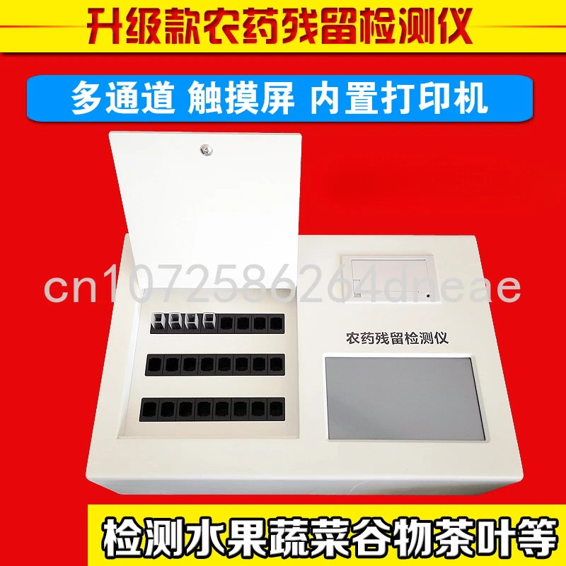 

Vegetable, Tea, Fruit and Food Safety Rapid Detection Instrument Pesticide Residue Rapid Detection Instrument