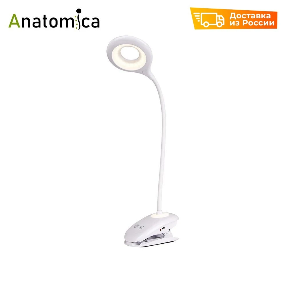 Светильник настольный Anatomica Smart-224 белый | Освещение