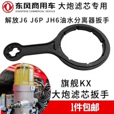 Флагманский фильтр KLVL Dongfeng Tianlong в сборе сепаратор масла и воды Frega Yili Cannon