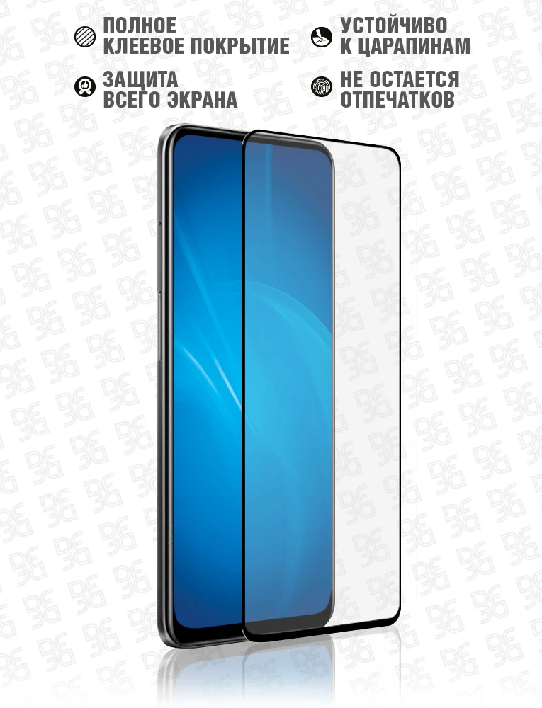 Закаленное стекло DF с рамкой (fullscreen+fullglue) для Itel Vision 1 Pro itColor-03 (black) |