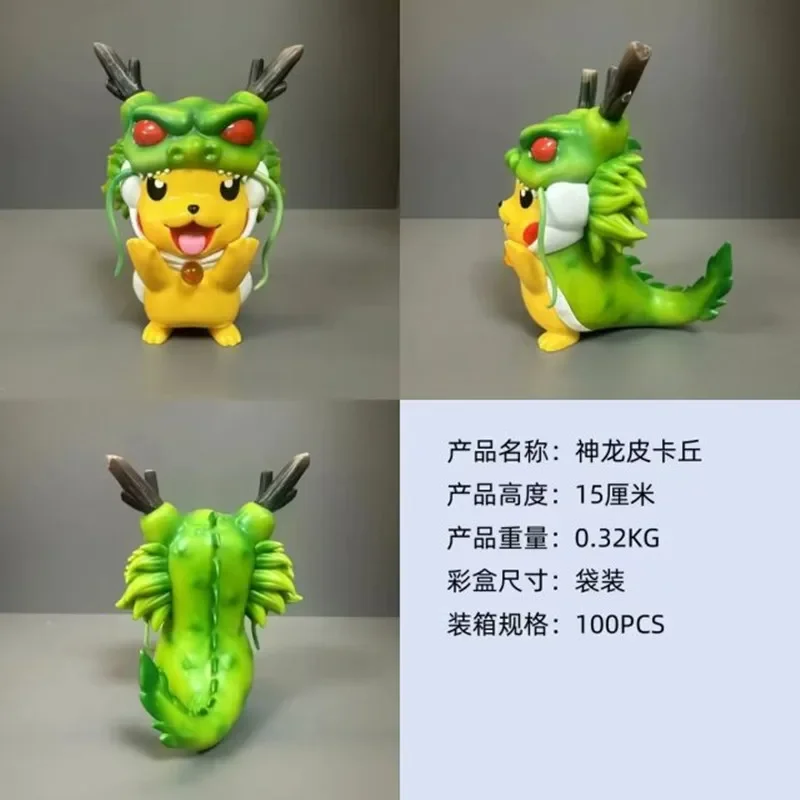 

15cm Anime Pokemon Pikachu Cos Brolly Dragon Ball Figure Shenron Gk Kawaii Cute Action Figure Statues Model Car Toys Kids Gifts