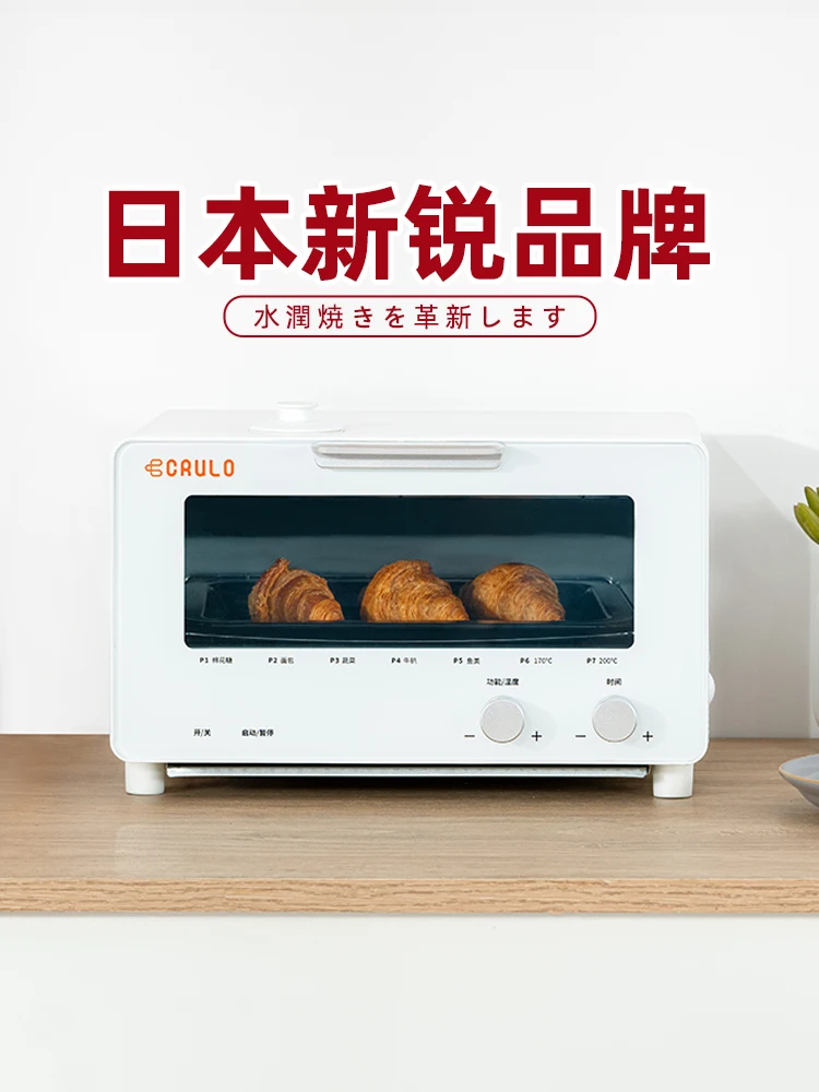 

Japan's Crulo net red electric oven home mini baking multi-function small oven desktop convenient steam oven pizza oven 220v
