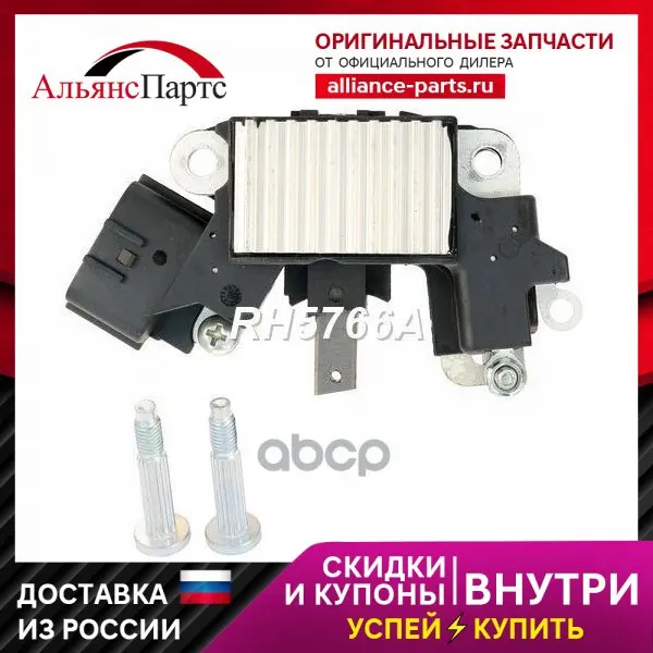 Регулятор Генератора + Щеткодержатель Infinitiq45 4.1 [Vh41de] 1993-Infinitii 30 3.0[Vq30de]01.1997-Nissanmaxima 