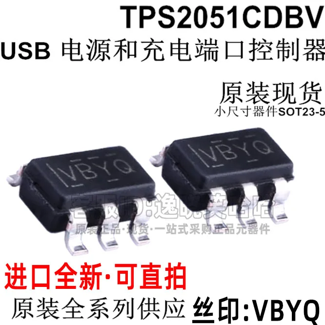 

Бесплатная доставка, VBYQ TPS2051CDBVR TPS2051C USB SOT23-5 10 шт.