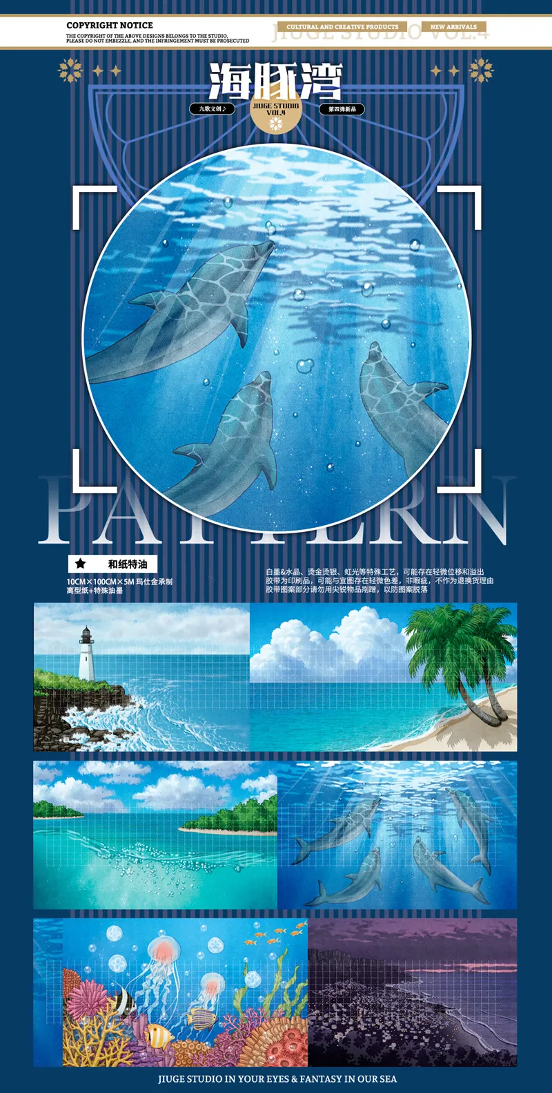 

5m Amazing Ocean Scenery Large Background Special Oil Washi Tape Journal Collage Material DIY Scrapbooking Decor Sticker