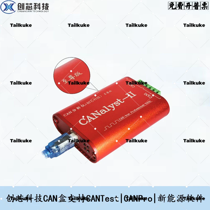 Анализатор новой энергии CAN Box Chuangxin CANalyst II Ultimate Edition Zhou Ligong USB CAN-2E-U