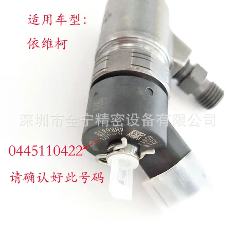 0445110422 дизельный Топливный Инжектор адаптер DLLA138P2246 топливный инжектор