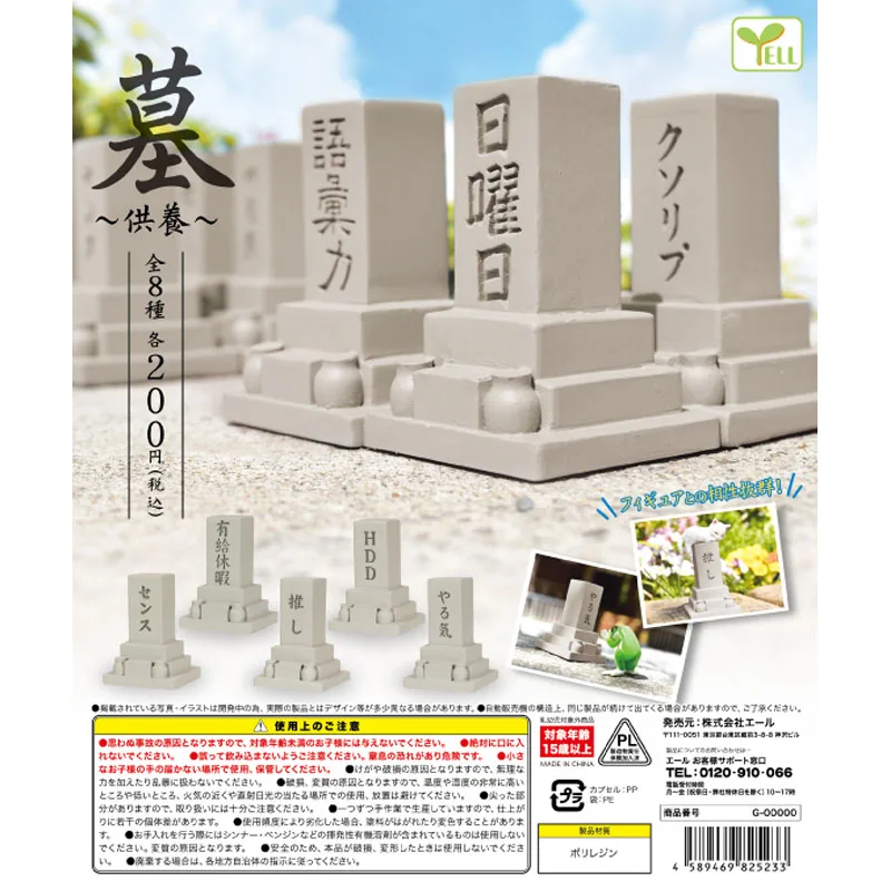 

Japan Yell Gashapon Capsule Toys Monument Brand Model Clasp Hands Animal Table Ornaments Decoration Message Lettering Headstones