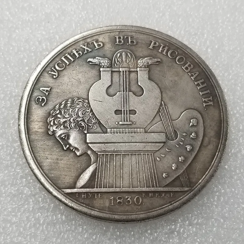 

1830 Russian Commemorative Collectible Coin Gift Lucky Challenge Coin