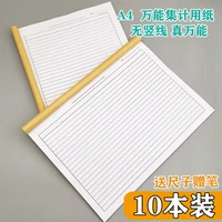 a4 form notebook notepad paper multi function attendance table warehousing and storage record detailed ledger finance planners