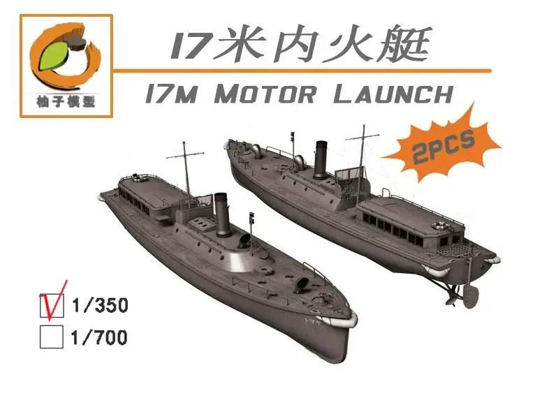 

YZM Model YZM073 1/350 17M MOTOR LAUNCH