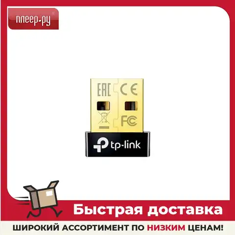 Bluetooth transmitter TP-LINK UB4A