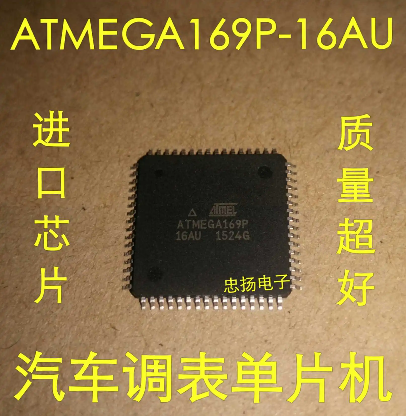 

Бесплатная доставка ATMEGA169P-16AU AVR 5 шт.