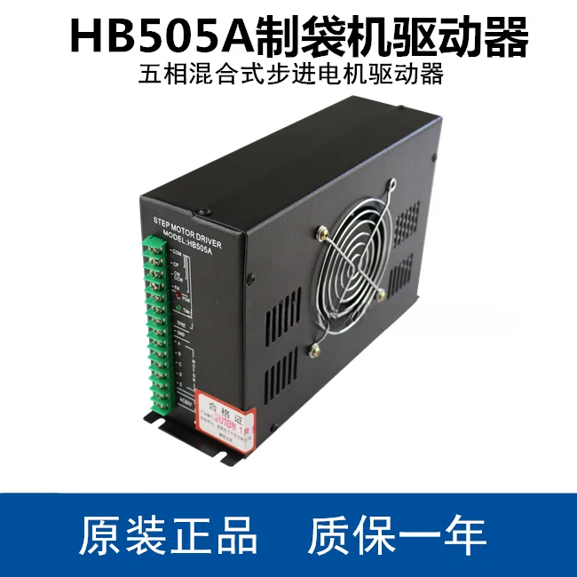 

Five-Phase Hybrid Step Motor Driver/Hb505a Driver/Bag Making Machine Driver