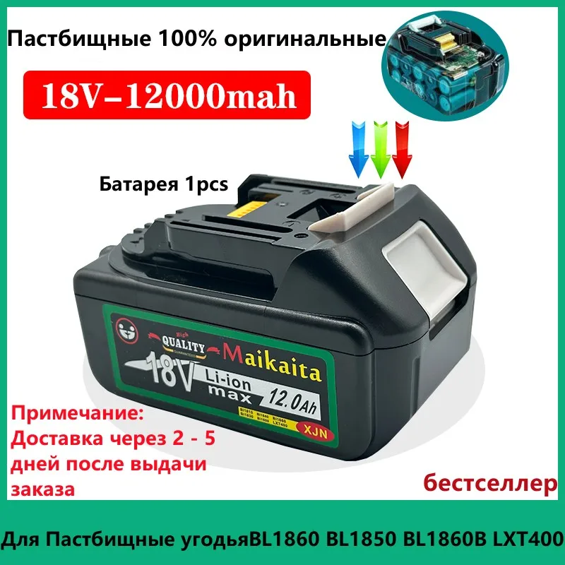 Литий-ионный пластырь 12 Ач для захвата Makita 18 В батарея BL1850 BL1830 BL1860 LXT400 accuboorаппараты