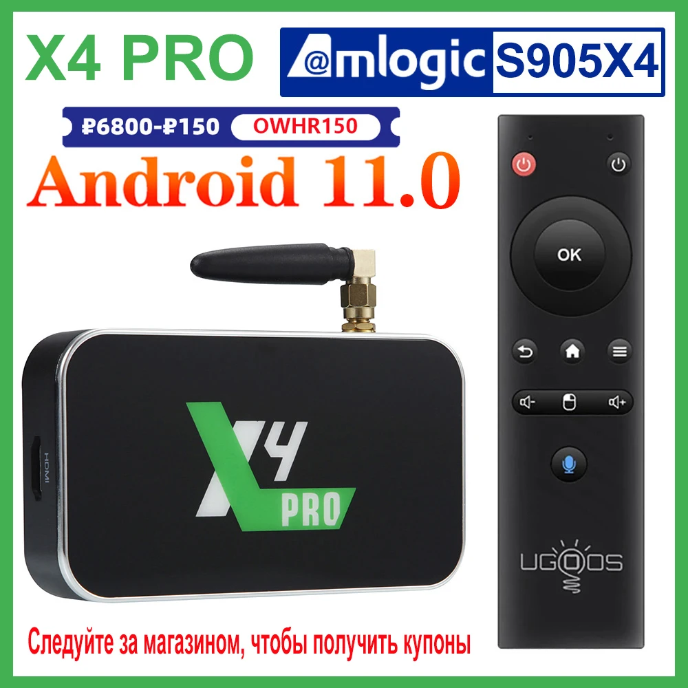 Ugoos X4q Pro 4 32 Гб Купить