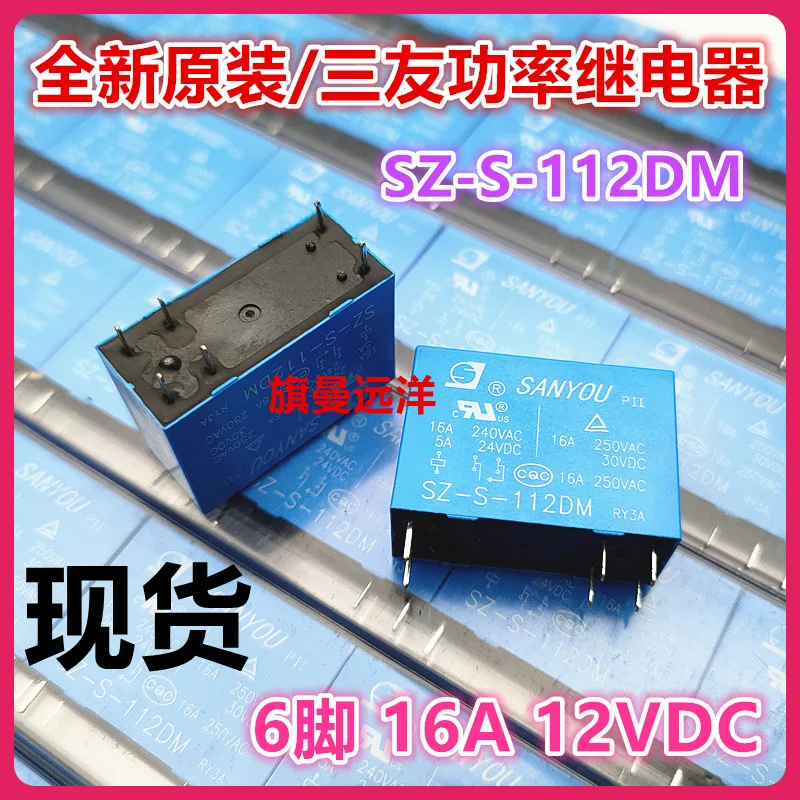(5 шт./лот) SZ-S-112DM 12 В постоянного тока 16 А 6 CHZ03-S-112LA2