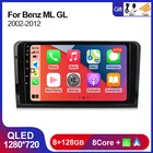 Автомобильная стереомагнитола для Mercedes ML W164 GL GL320 ML350 ML500 X164 GL350 GL450 2005-2012 Carplay, Android 11 8 + 128G