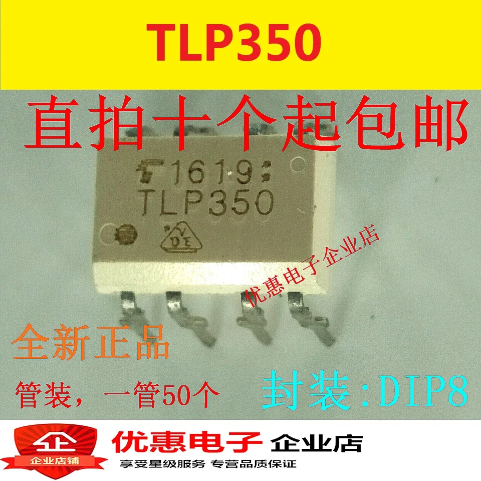 

20 шт./лот TLP350 DIP8 IGBT