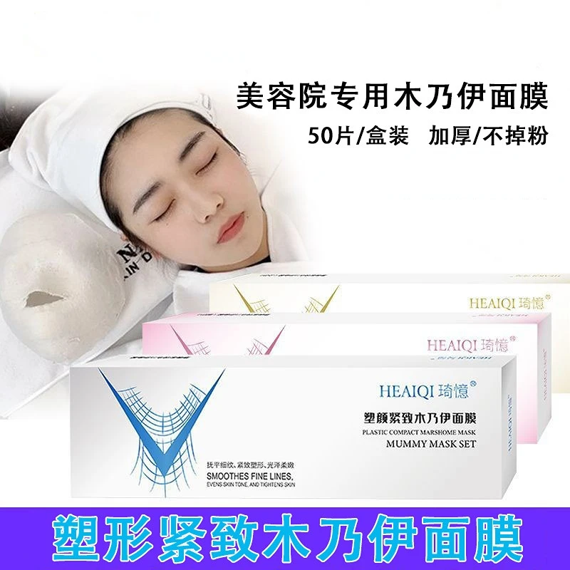 

Beauty Salon 5D Small V Face Bandage Mask Skin Care Shaping Firming Lifting Mummy Bandage Mask Moisturizing Whitening Anti-aging
