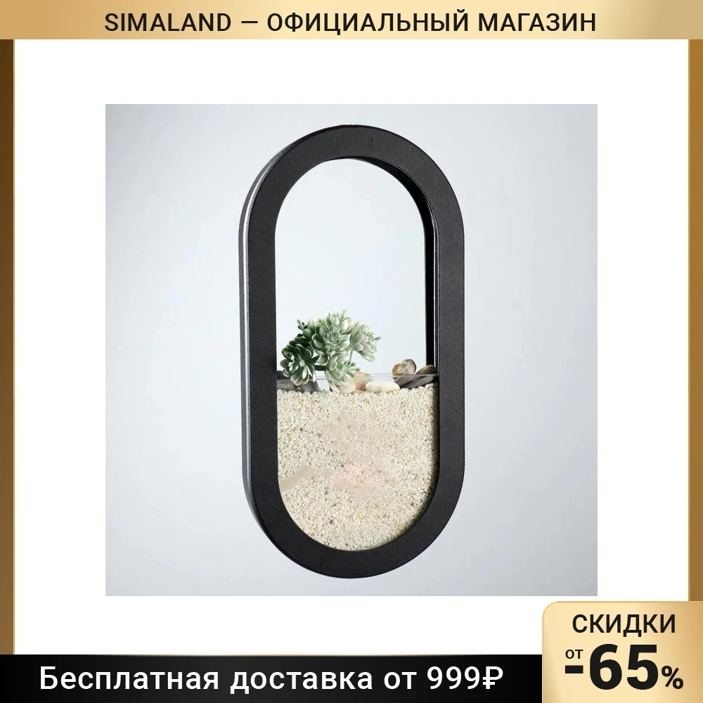 Кашпо деревянное с креплением Овал 20х39 5х4 7 см черный 7136109