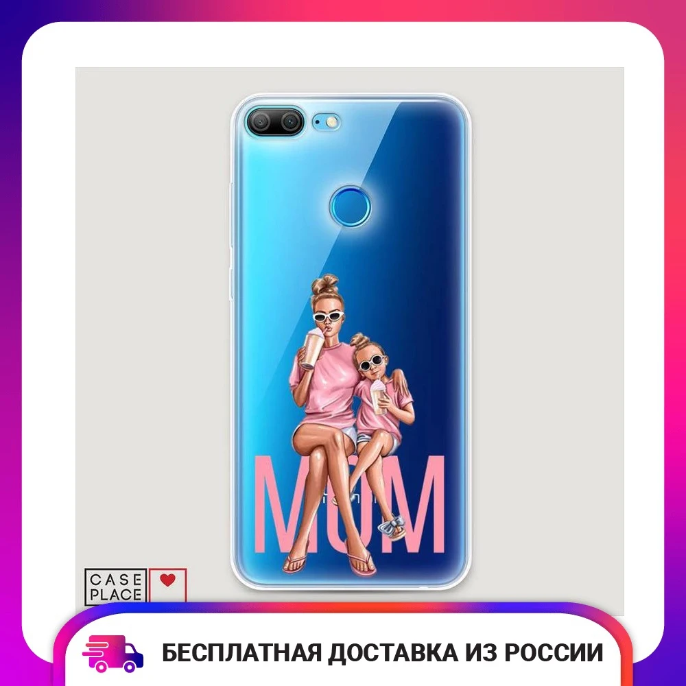 Силиконовый чехол для Honor 9 Lite "Милая мама" тонкий мягкий полуобернутый яркой печатью Аксессуары для телефонов защитный клип-чехол для мобильных и смартфонов.