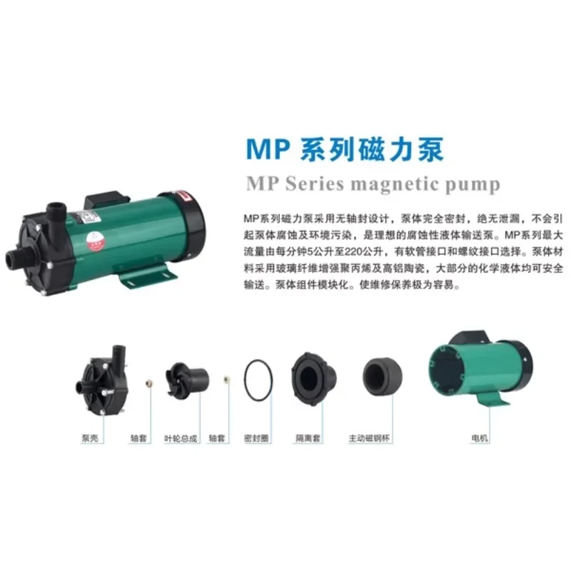 Магнитный привод YIDA центробежная циркуляция устойчивый к коррозии химический