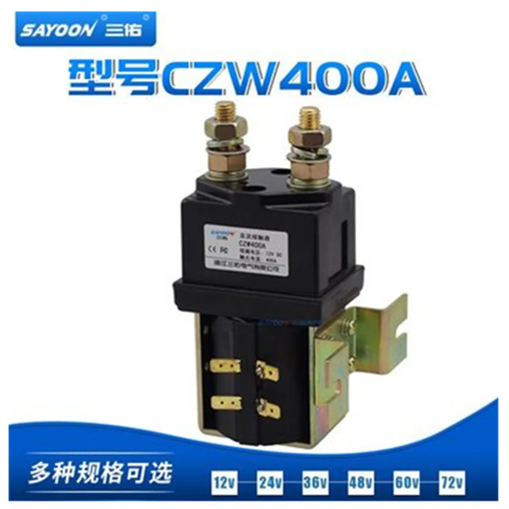Контактор SAYOON CZW400A, 6 В постоянного тока, 12 В, 24 В, 36 В, 48 В, 60 в, 72 в, 400 а для электромобилей, инженерной техники и т. д.
