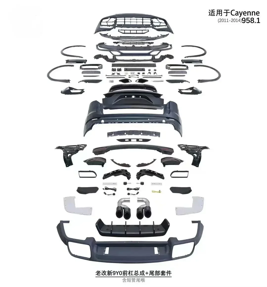 Роскошный комплект для переоборудования внешнего обновления старого и нового