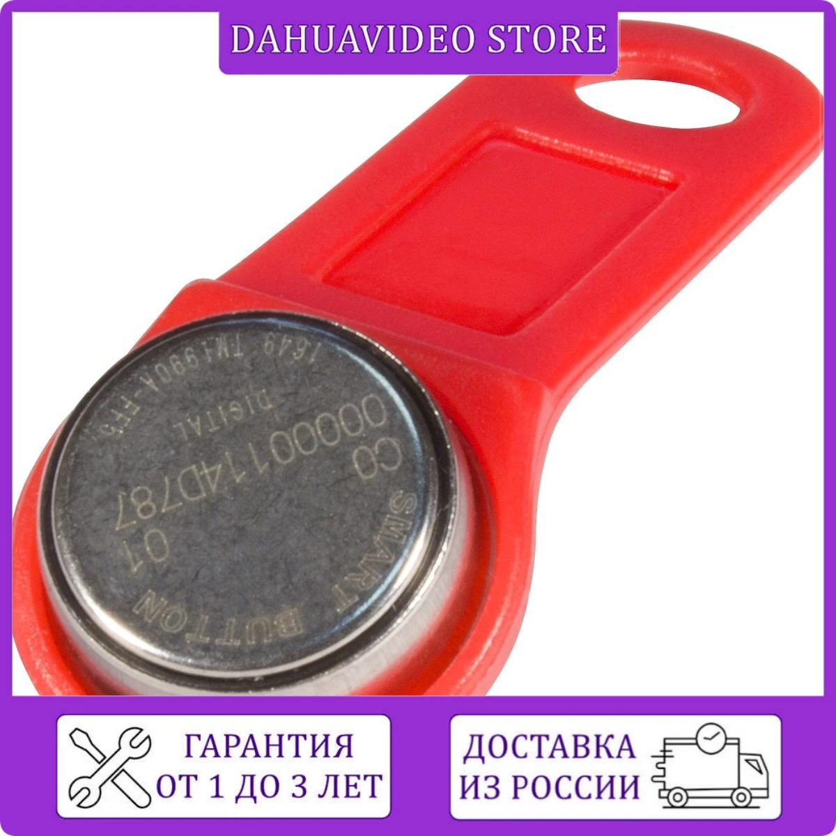 Ключ электронный touch memory с держателем. Ключ электронный touch memory. ключ touchmemory ds-1990c-f5+. no name ds 1990а-f5 (черный). slinex ds 1990а-f5 (черный).