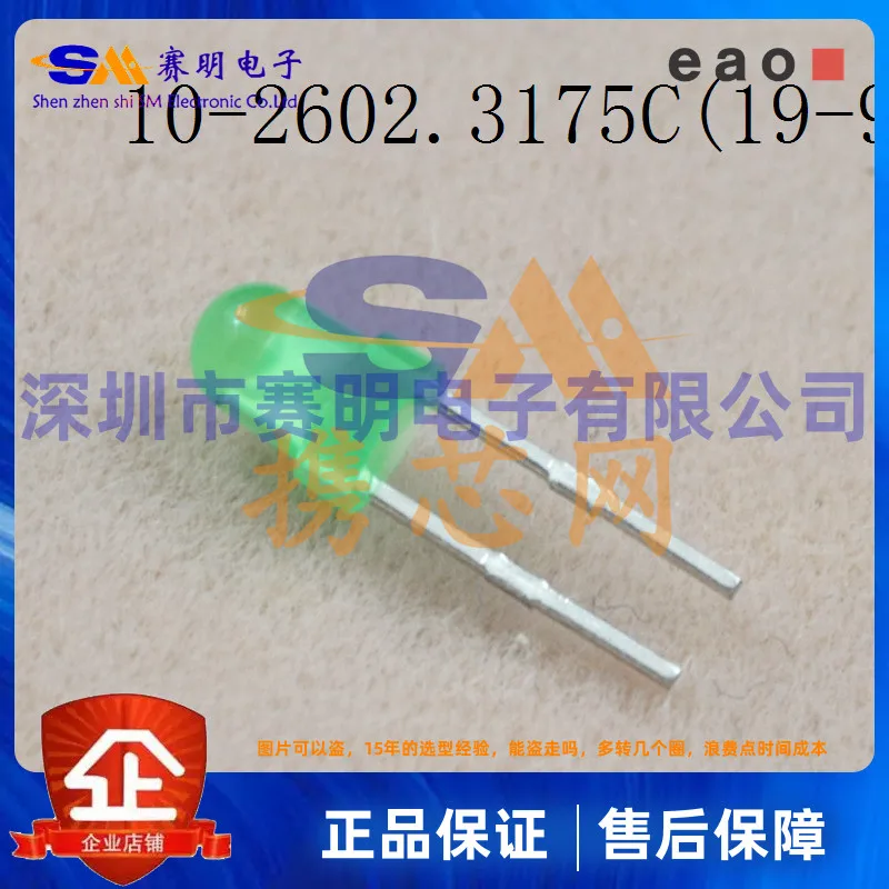 

10-2602.3175C Swiss EAO светоизлучающие диоды 10-2603,3175 K 19-943,05 spot 3,2 V