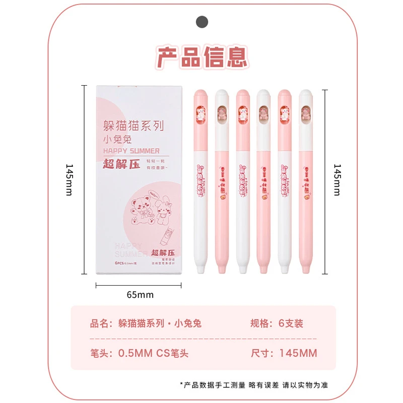 Набор гелевых ручек с котом 3/6 шт