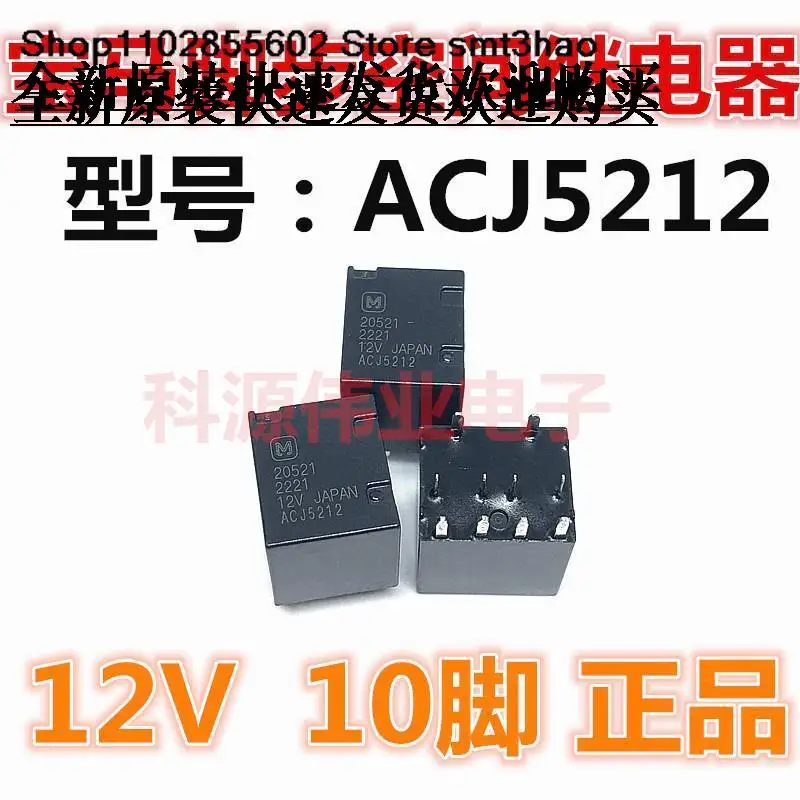 

ACJ5212 12V 10PIN ACJ2212 12V
