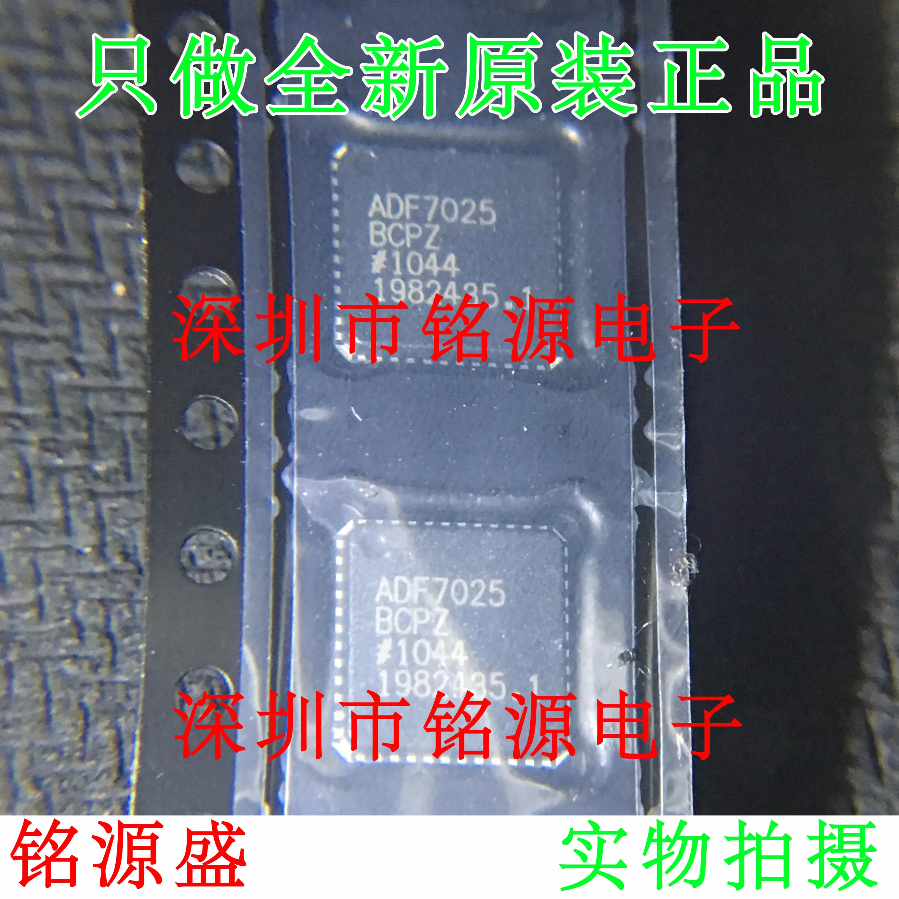 

Free shipping ADF7025BCPZ ADF7025 LFCSP48 10PCS