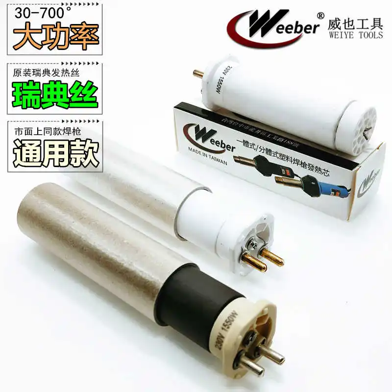 1600 Вт керамический нагревательный элемент для 220 в пластиковый сварочный аппарат