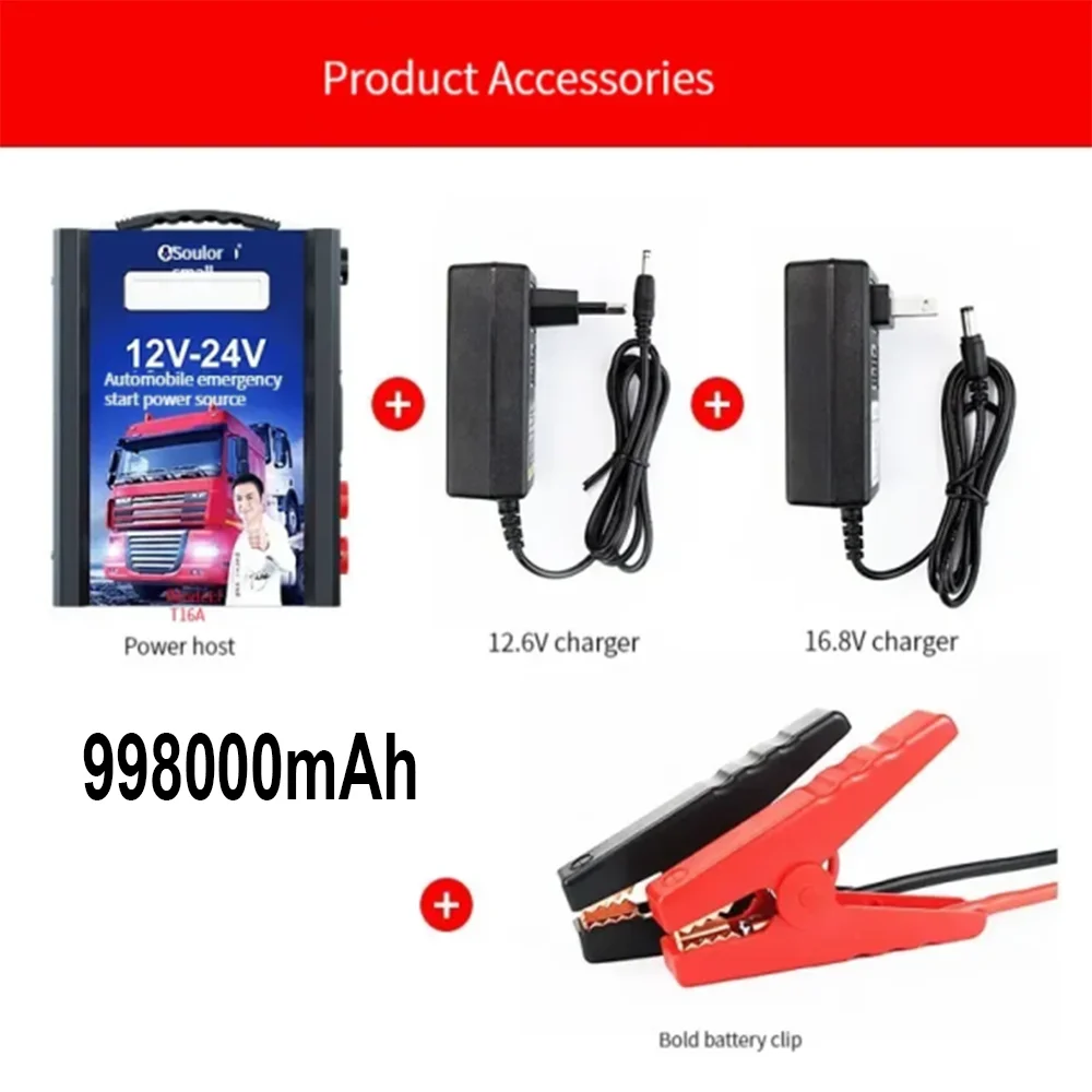 

Запуск автомобиля 12V / 24V898000mAh / 998000mAh Большой и средний грузовик Аварийный грузовик Прочный и прочный электрический рекомендуемый пусковой механизм, промышленный сверхстандартный продукт, модель не ограниче