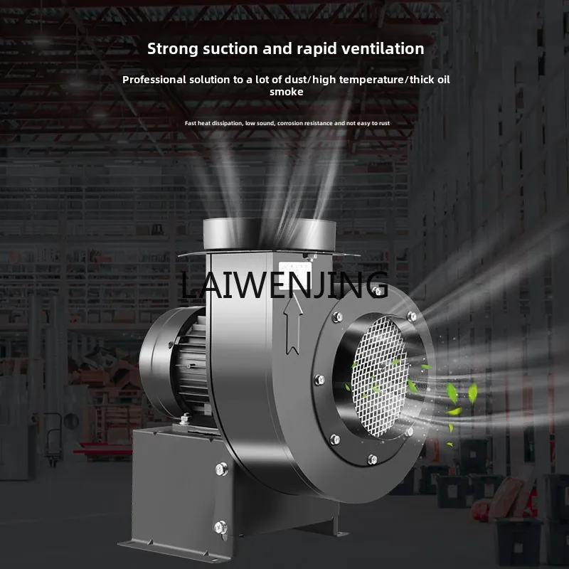 HLZ ventilator 220/380V large suction dust removal and smoke exhaust snail fan
