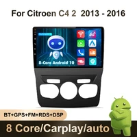 2 din android 11 car radio multimedia video player for citroen c4 2 b7 2013 2014 2015 2016 gps navigation dsp48eq 4g am 8g128g