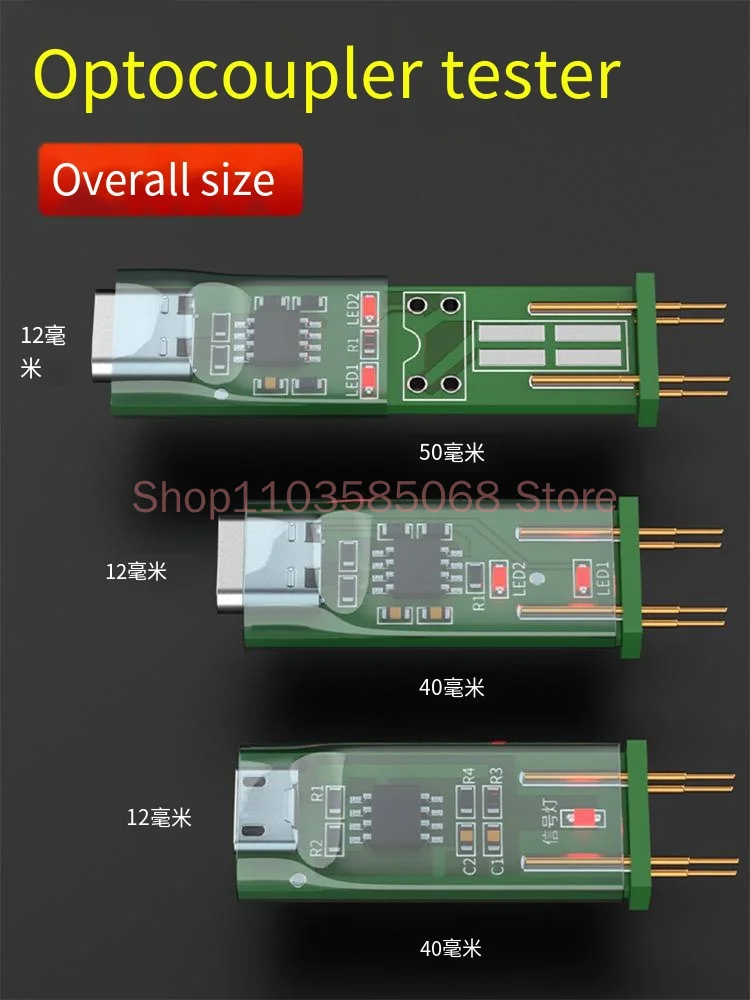 

Инструмент для тестирования оптрона