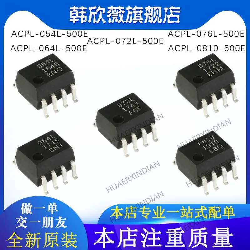 

10PCS New Original ACPL-054L/ACPL-072L/ACPL-076L/ACPL-0810/ACPL-064L-500E