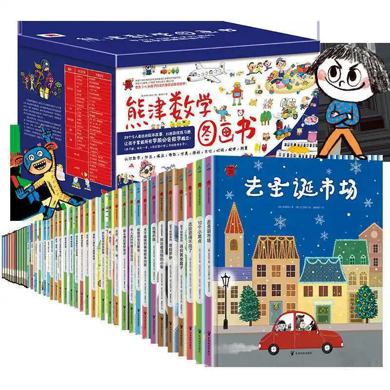 Xiongjin Mathematics Early childhood book education Mathematical enlightenment Mathematical picture book Learning mathematics