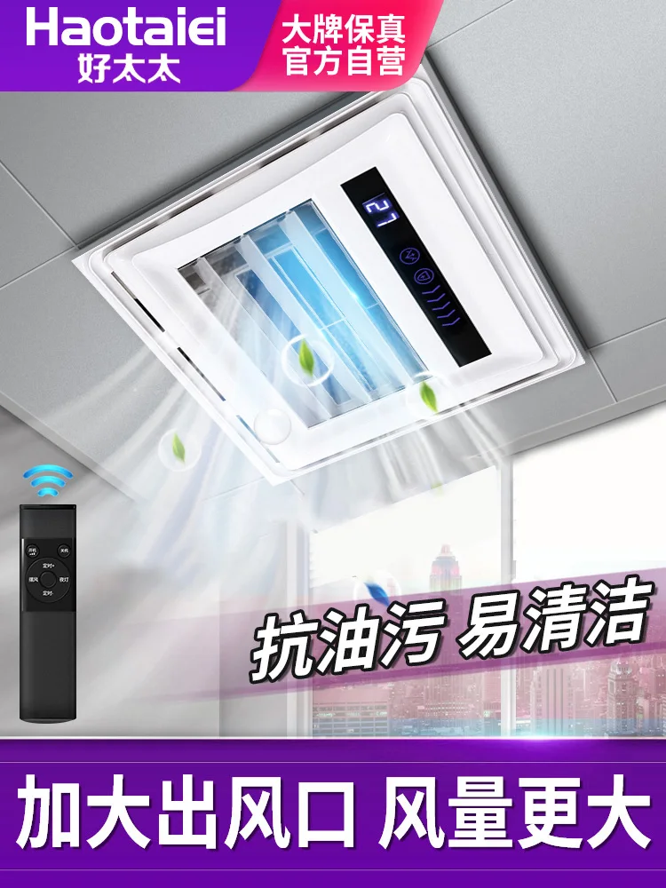 

Good Wife Liangba Lighting Four-in-one Electric Fan Kitchen Built-in Integrated Ceiling Ventilation Fan Air Conditioning Type