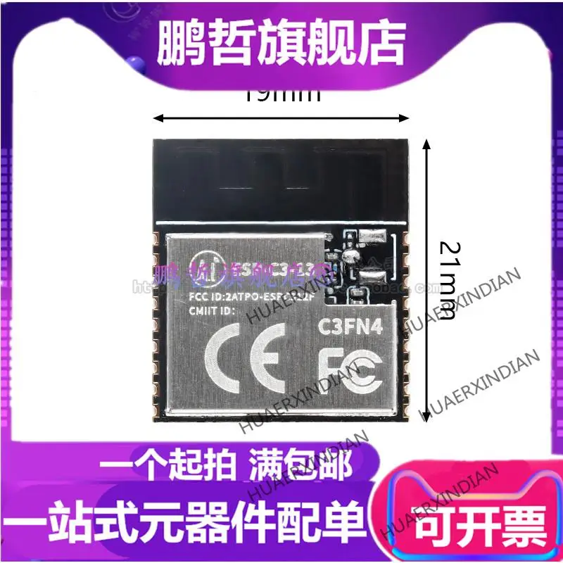 

10 шт., новые оригинальные Φ 2/4MESP32-C32.4GHz WiFi + BLE5.0