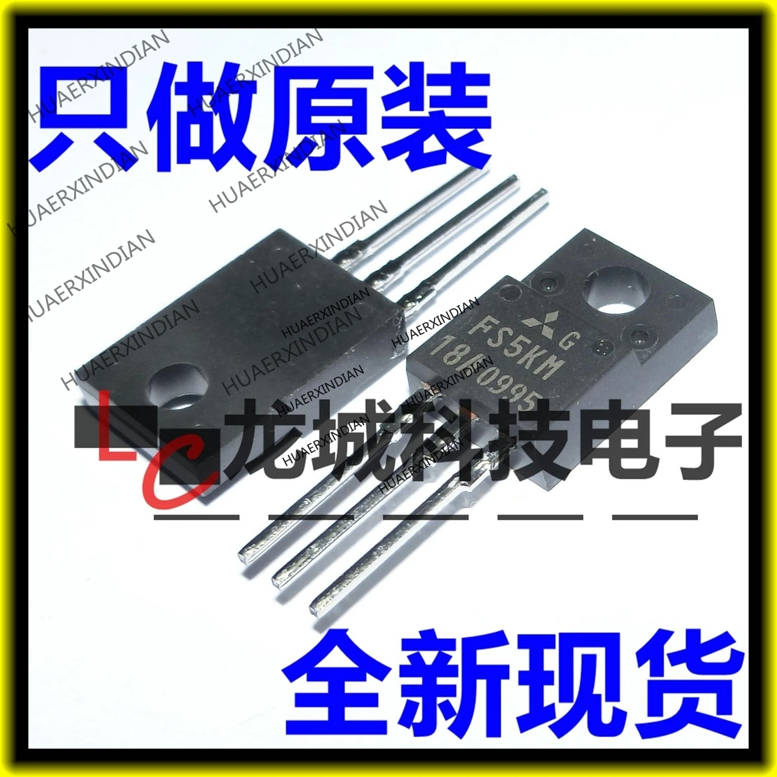

10PCS/LOT NEW FS5KM-18A 900V5ATO220F in stock