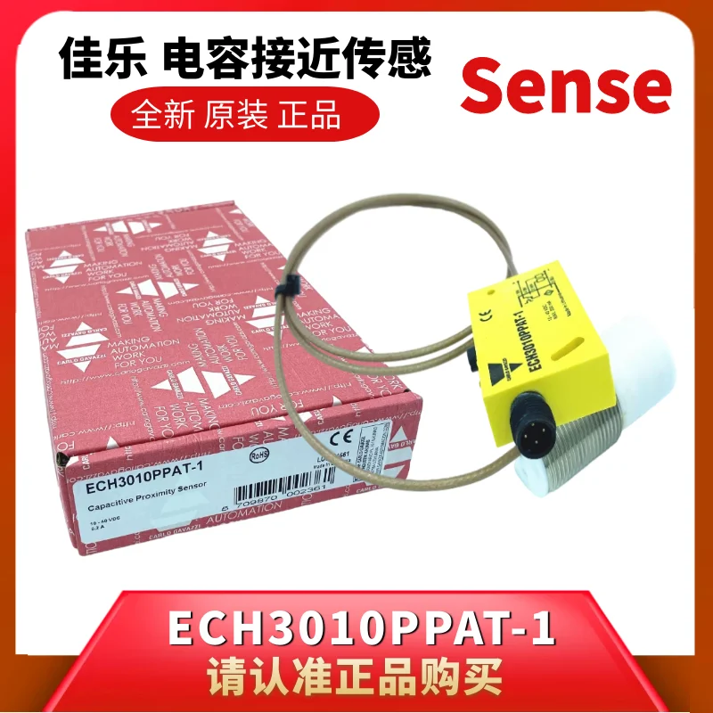 ECH3010PPAT-1 Новый оригинальный швейцарский емкостный датчик CARLO GAVAZZI